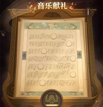 劍與遠(yuǎn)征音符在哪？音樂(lè)獻(xiàn)禮音符位置介紹