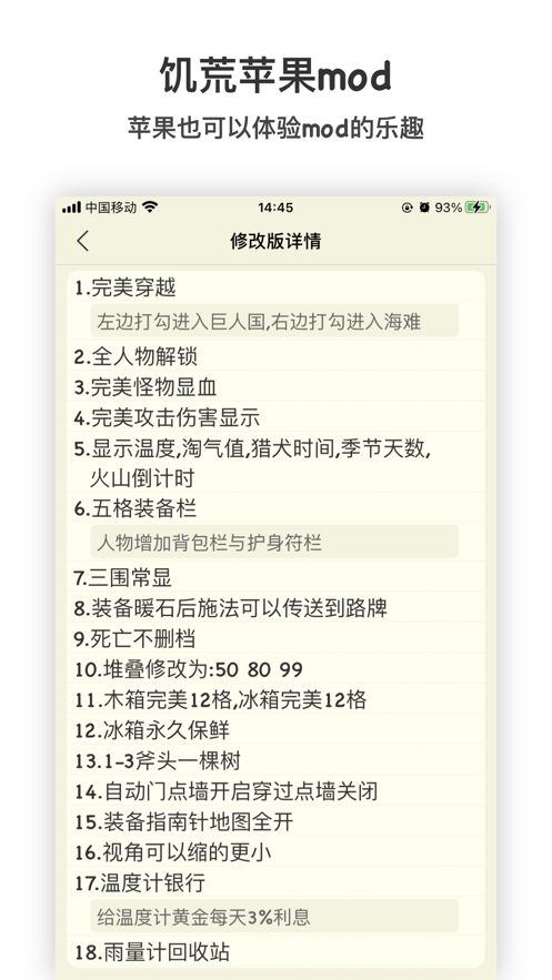 饑荒攻略助手盒子APP最新版2021截圖4