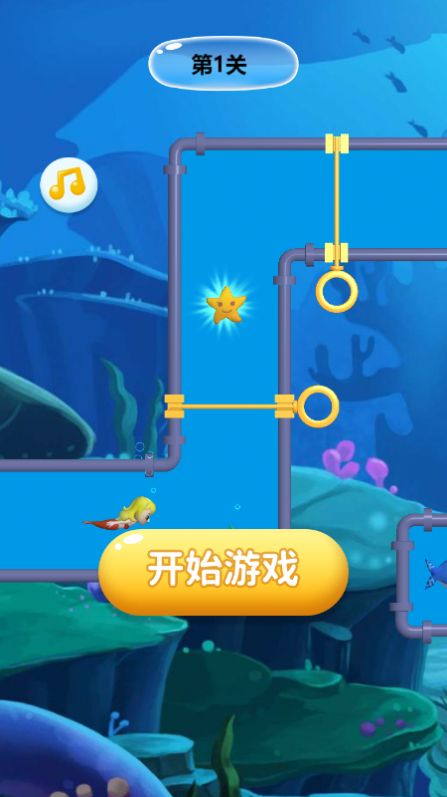 幫幫美人魚游戲安卓版截圖4