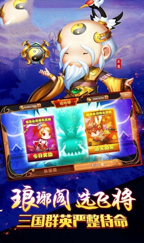 刀塔飛將手游最新版截圖1