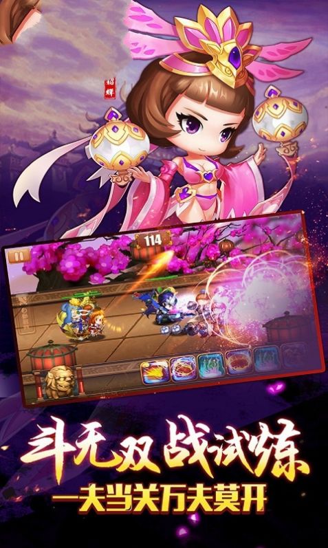 刀塔飛將手游最新版截圖4