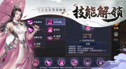 道極劍宰手游最新版截圖2