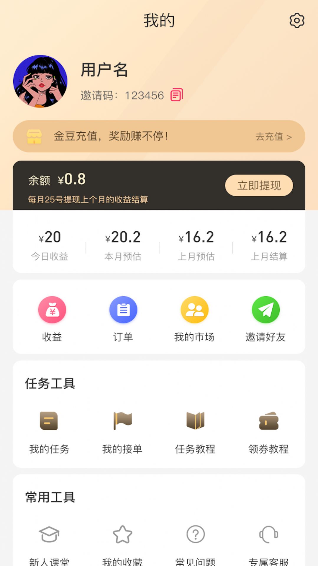 砍價(jià)神器APP安卓版截圖5