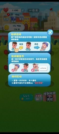 起萌我愛我家最新版免費(fèi)金幣無限愛心截圖2