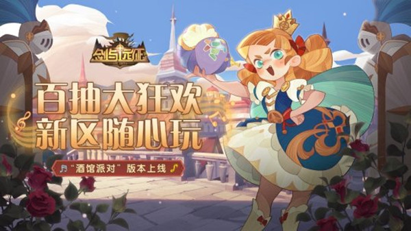 劍與遠(yuǎn)征錯(cuò)誤2是什么意思？新大區(qū)錯(cuò)誤2解決方法