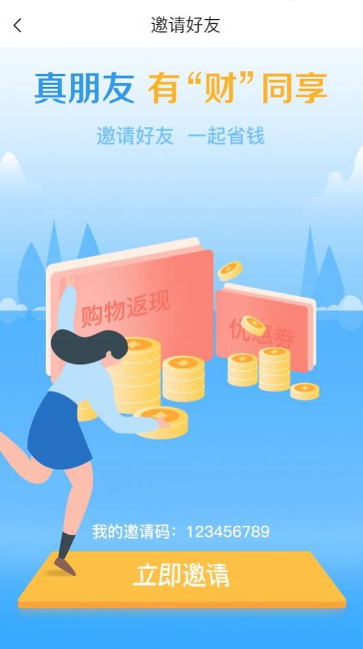 砍價(jià)神器APP安卓版截圖4
