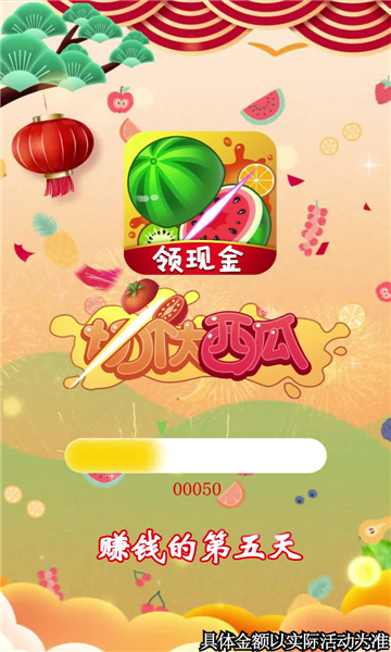 切個大西瓜游戲紅包版截圖1