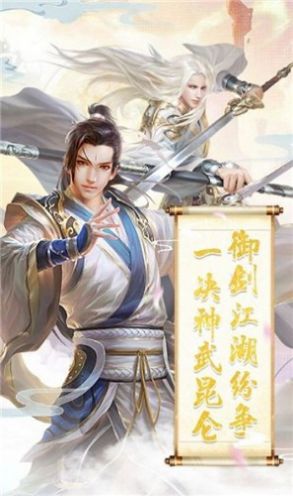 劍之有靈手游最新版截圖4
