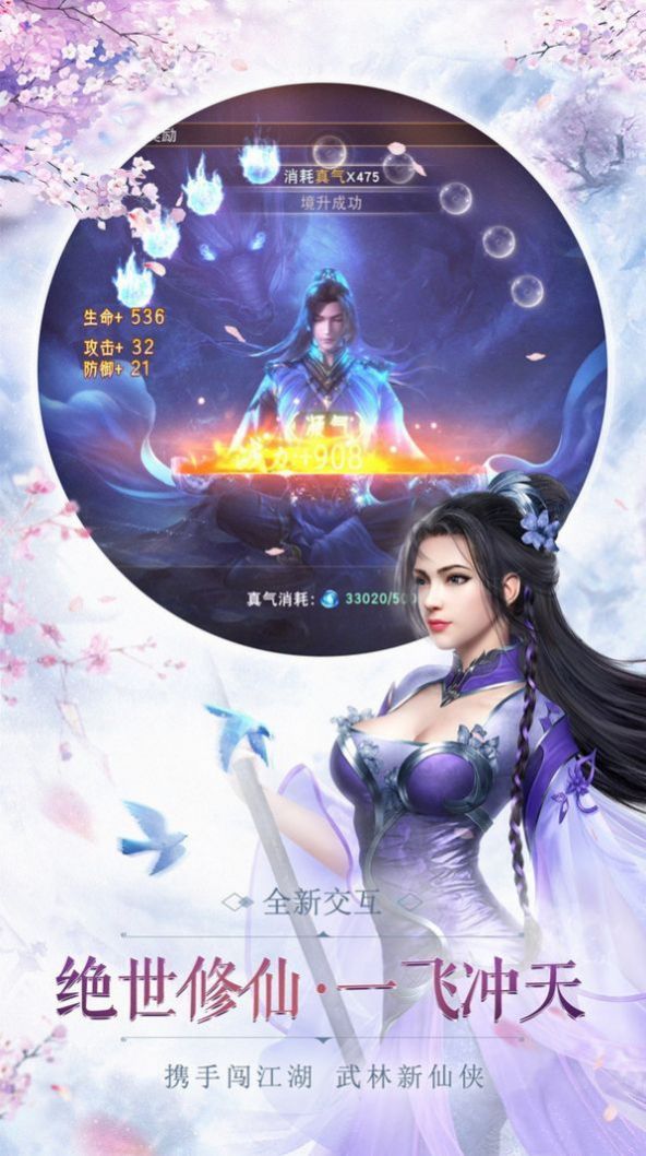 大荒屠天記手游最新版截圖3