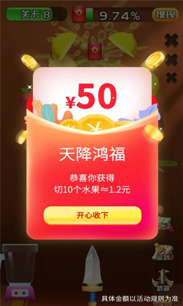 切個大西瓜游戲紅包版截圖2