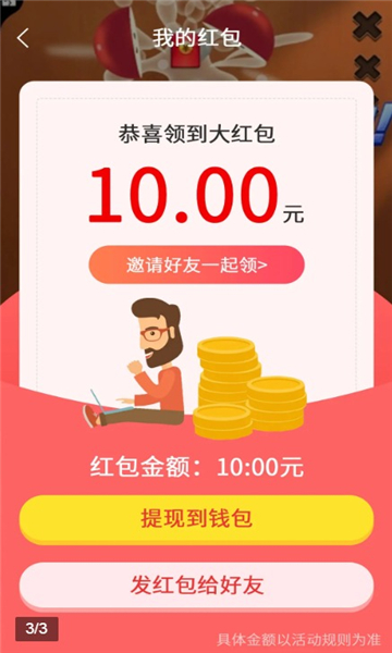 切個大西瓜游戲紅包版截圖4