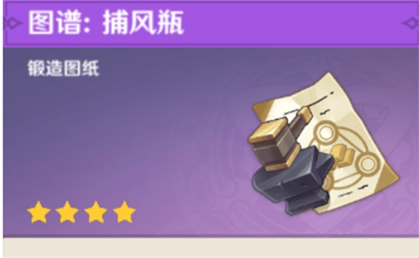 原神捕風(fēng)瓶裝載上限是多少個？派蒙答題捕風(fēng)瓶裝載上限答案