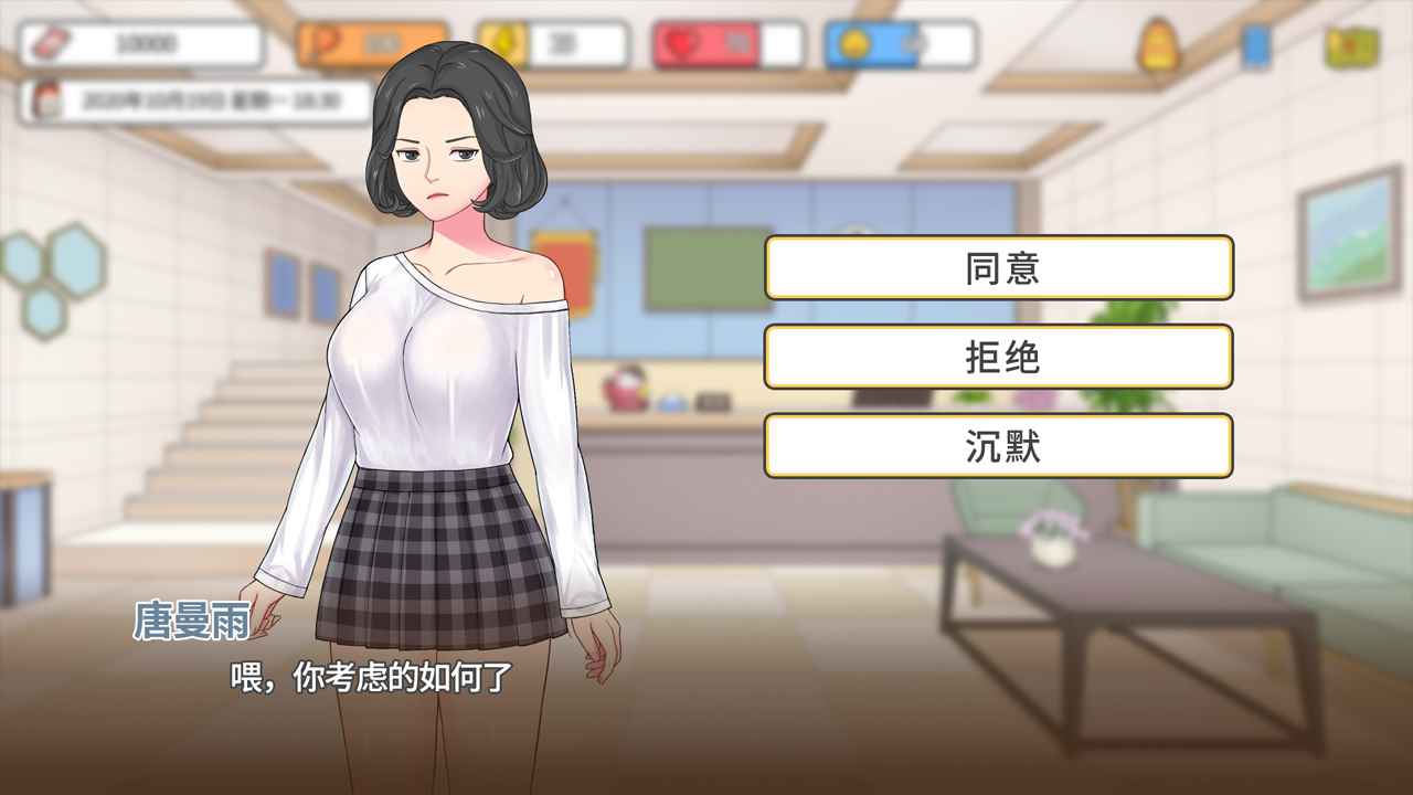 主播模擬器下載手機版免費金幣版中文最新版截圖5
