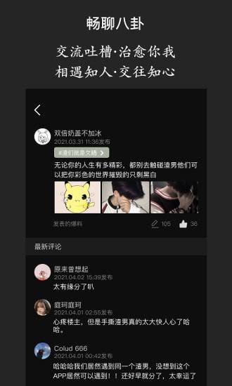 海王查詢APP下載截圖1
