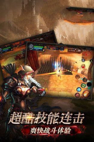 極光地牢手游最新版截圖5