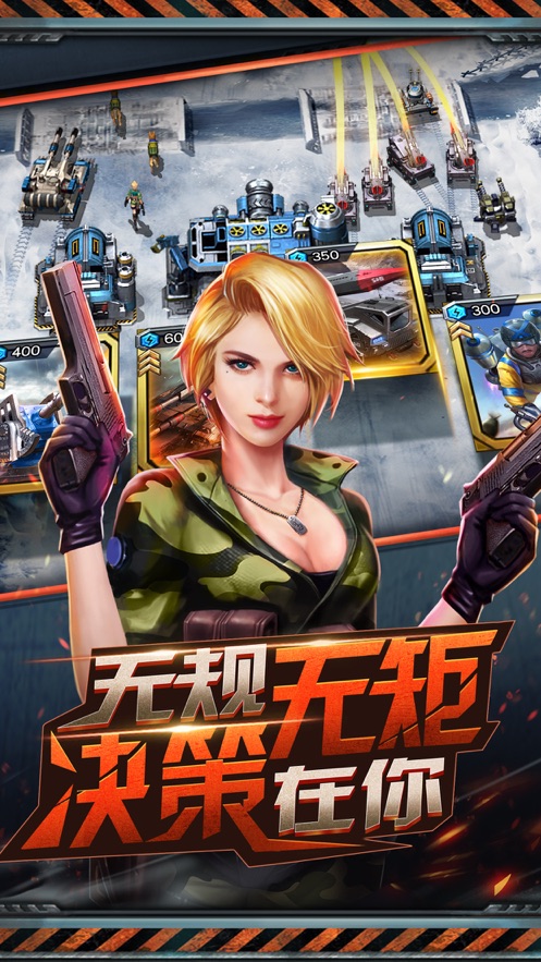 榮耀警戒手游最新版截圖1