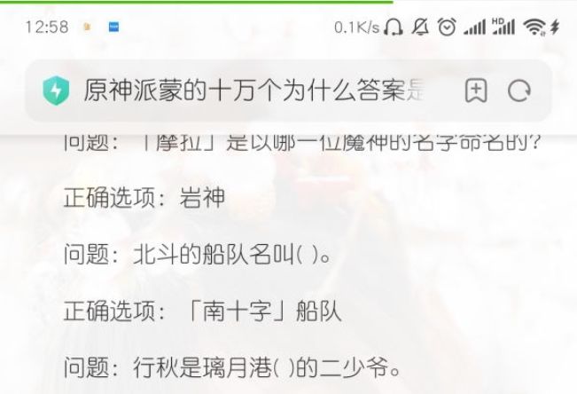 原神派蒙答題第二期答案大全：派蒙答題第二期題目和答案一覽