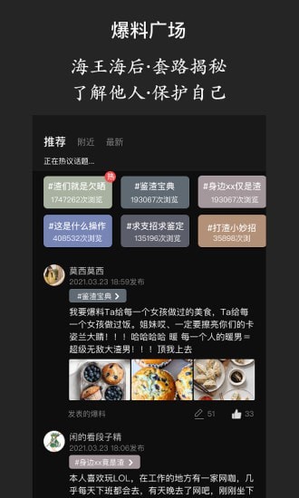 海王查詢APP下載截圖2
