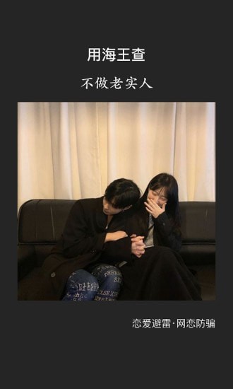 海王查詢APP下載截圖3