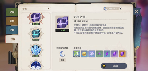 原神首領(lǐng)級(jí)怪物有幾個(gè)？冒險(xiǎn)之證記載的首領(lǐng)級(jí)怪物答案