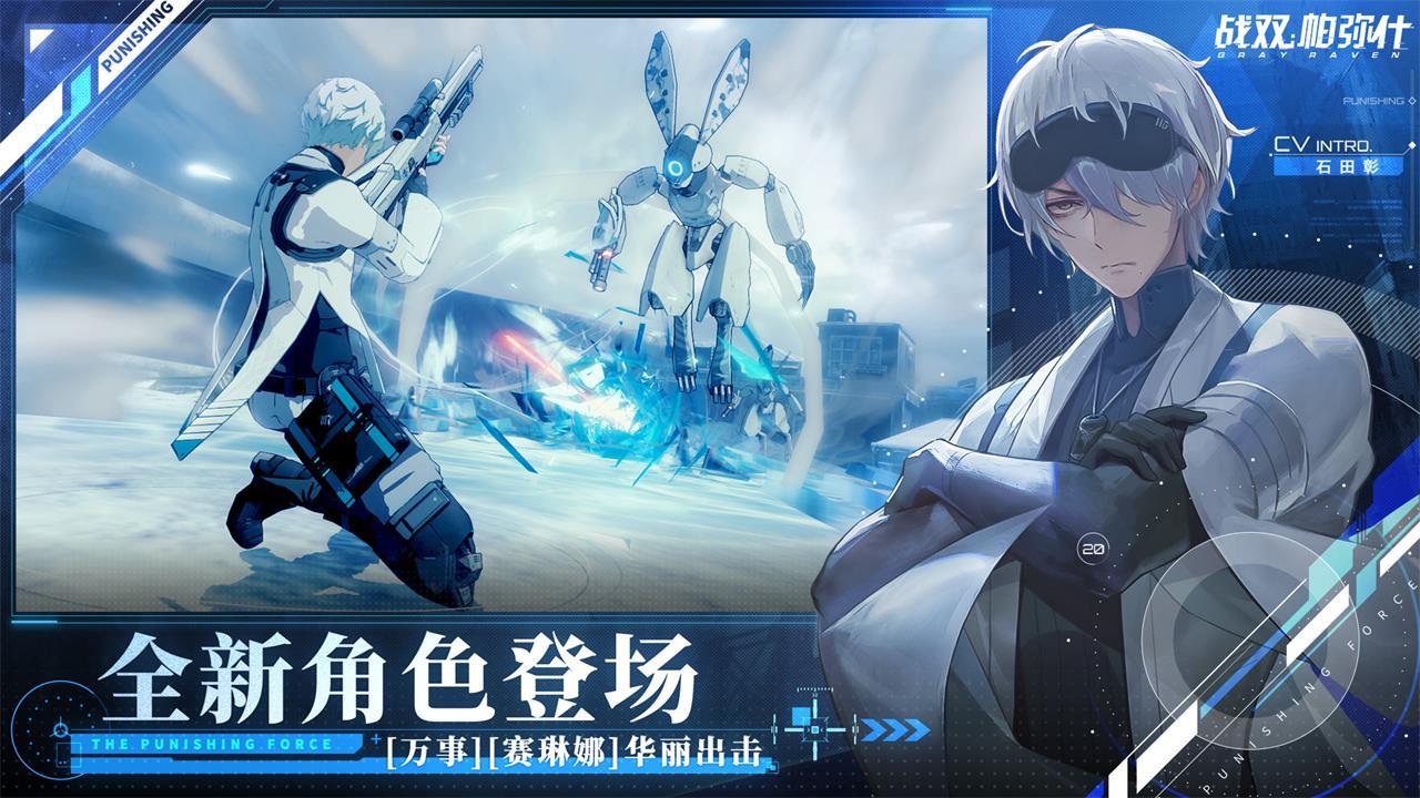 戰(zhàn)雙帕彌什視線囚籠版本更細(xì)版截圖4