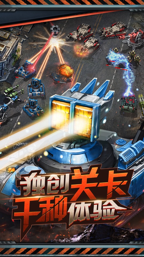 榮耀警戒手游最新版截圖2