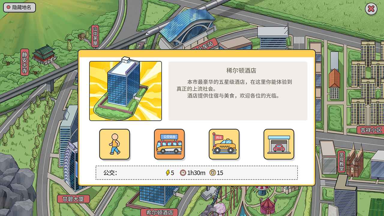 主播模擬器下載手機版免費金幣版中文最新版截圖2