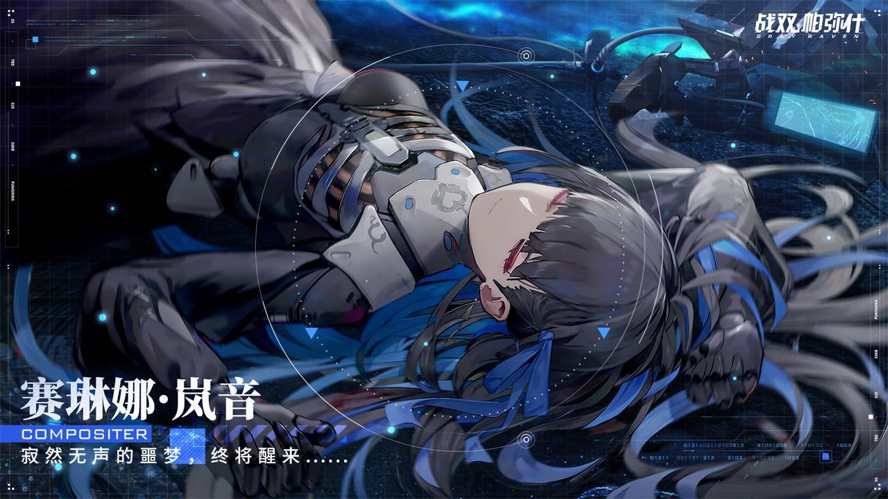 戰(zhàn)雙帕彌什視線囚籠版本更細(xì)版截圖2