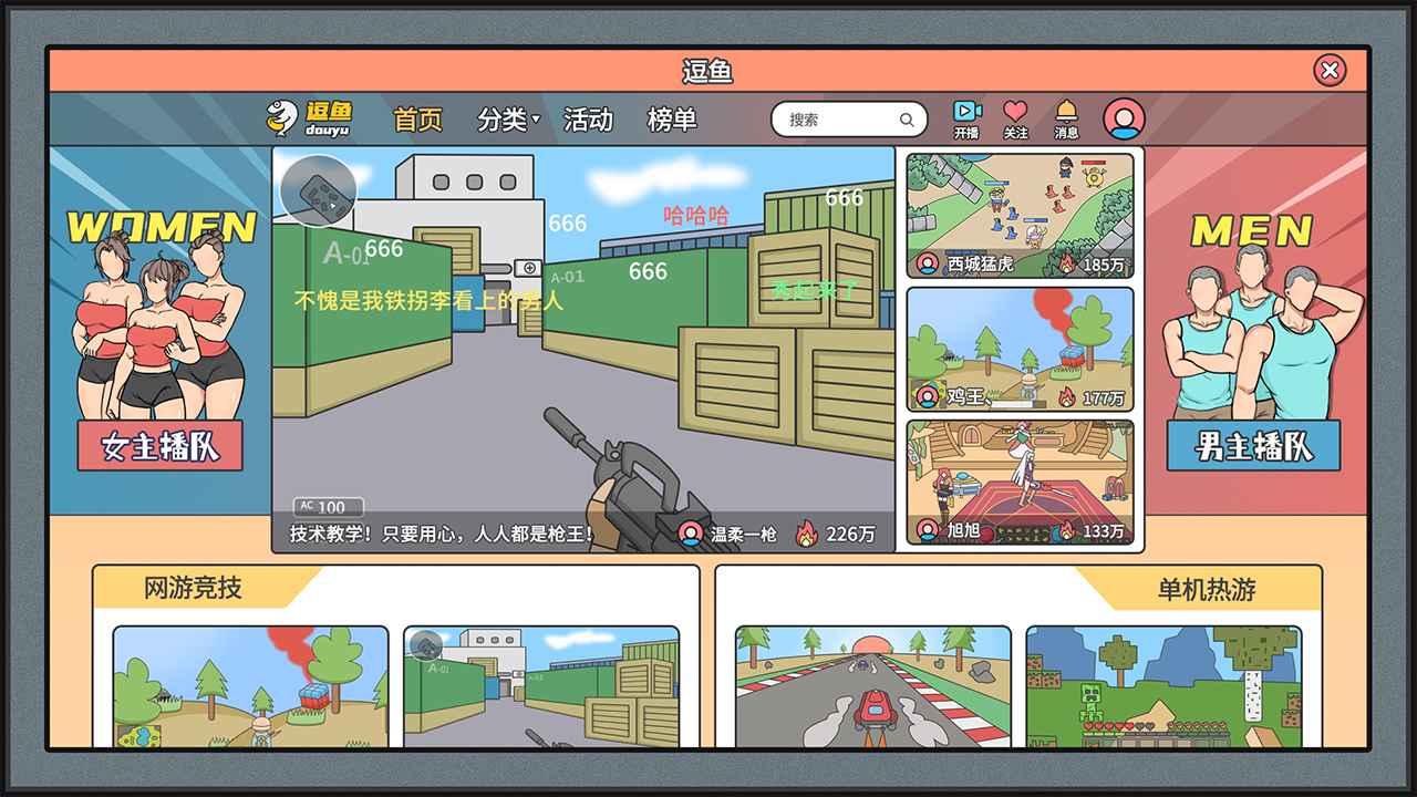 主播模擬器下載手機版免費金幣版中文最新版截圖1