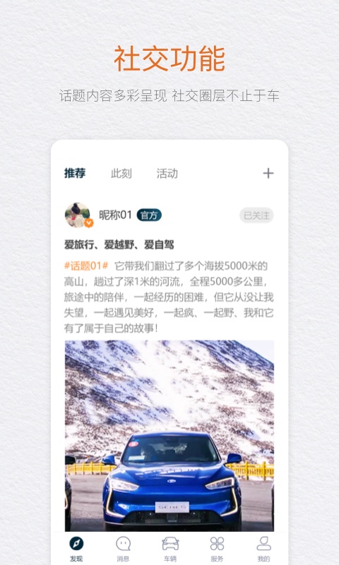 seres賽力斯汽車APP下載截圖1