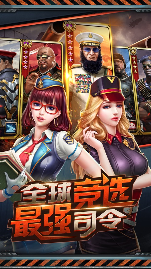 榮耀警戒手游最新版截圖3