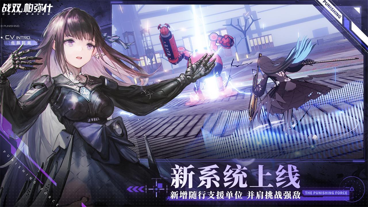 戰(zhàn)雙帕彌什視線囚籠版本更細(xì)版截圖1