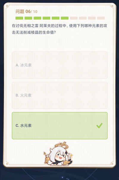 原神2021派蒙答題答案是什么？派蒙的十萬個為什么beta答題答案大全[多圖]圖片9