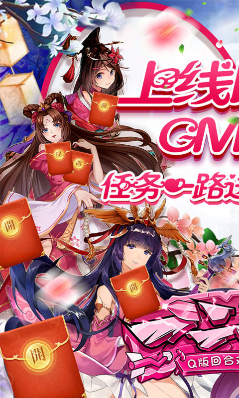 諸侯三國(guó)手游領(lǐng)紅包版截圖5