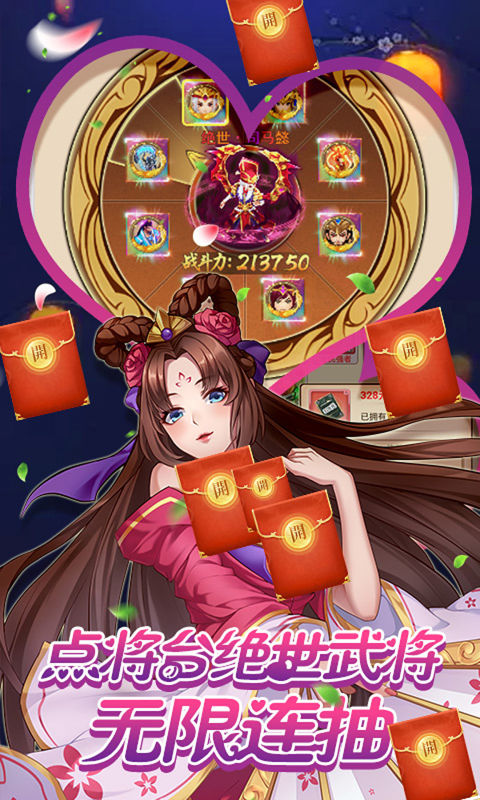 諸侯三國(guó)手游領(lǐng)紅包版截圖3