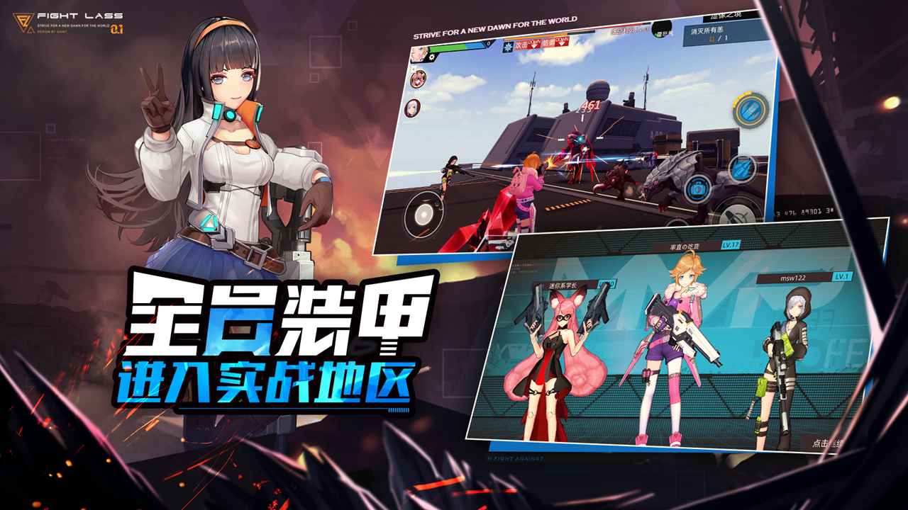 命運(yùn)先鋒未來戰(zhàn)姬手游正式版截圖3
