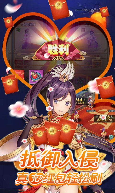 諸侯三國(guó)手游領(lǐng)紅包版截圖4