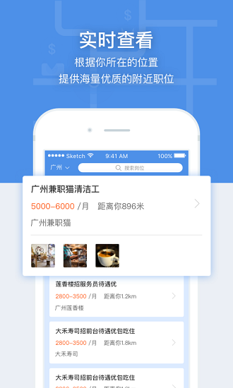 招聘貓APP安卓版截圖4