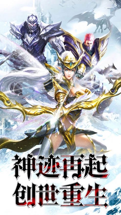 黑暗將至惡魔再臨正版手游截圖4