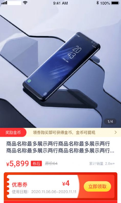 優(yōu)品淘金app安卓版截圖1