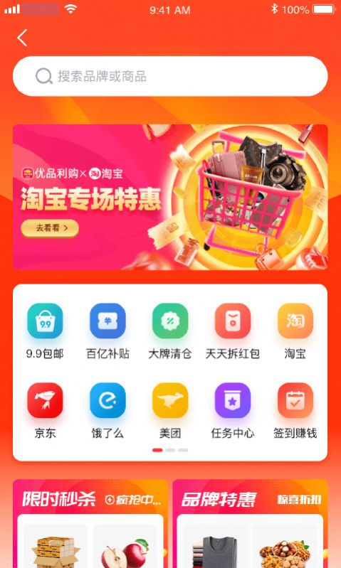 優(yōu)品淘金app安卓版截圖4