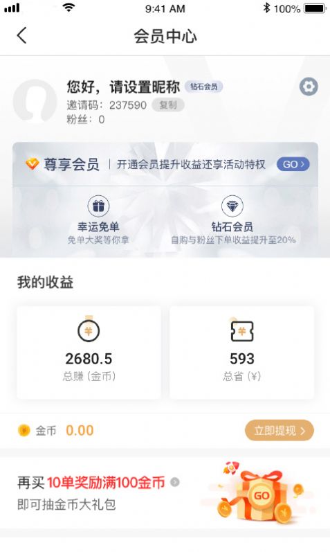 優(yōu)品淘金app安卓版截圖2
