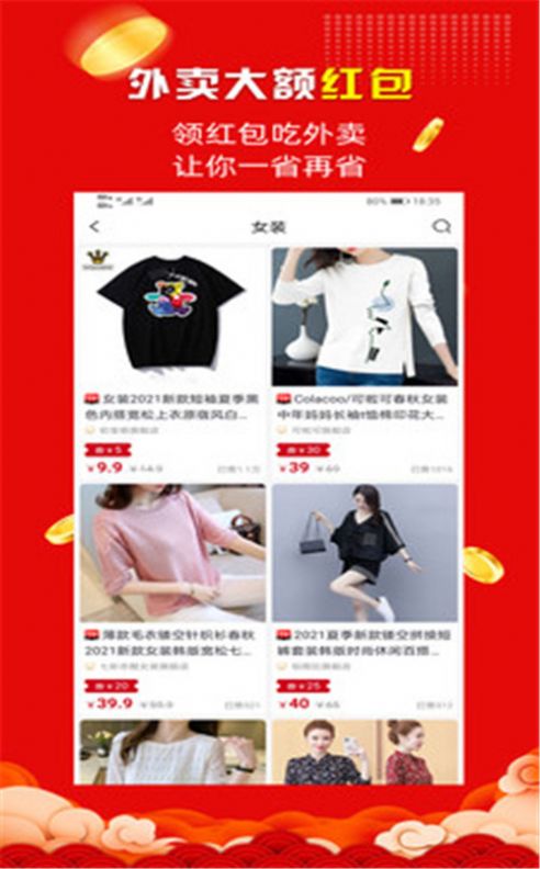 惠集社區(qū)APP安卓版截圖3