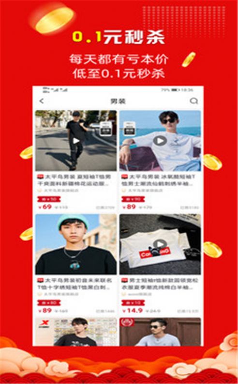 惠集社區(qū)APP安卓版截圖2