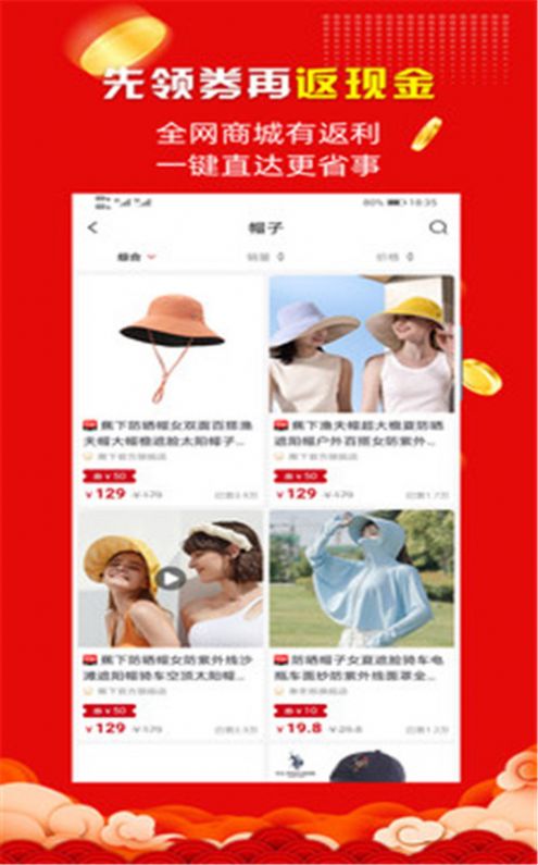 惠集社區(qū)APP安卓版截圖4