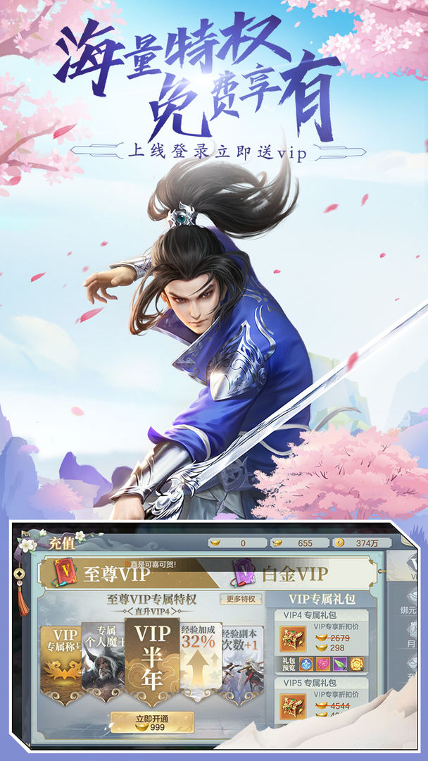 造夢(mèng)成仙正版手游截圖2