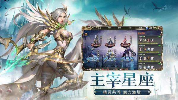 天使紀(jì)元王者角逐手游截圖2