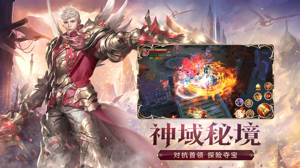 天使紀(jì)元王者角逐手游截圖1
