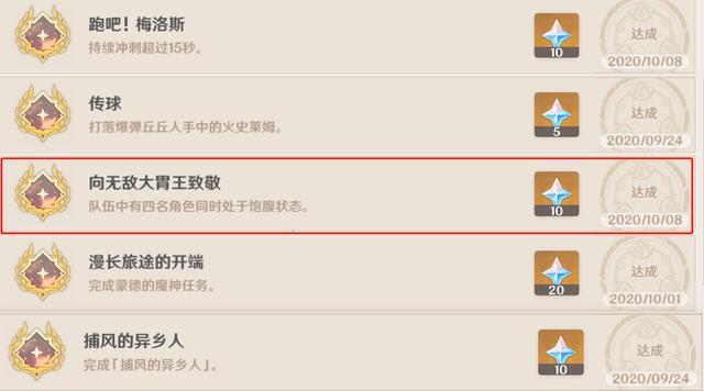 原神飽食度有什么用？飽食度恢復(fù)方法[多圖]圖片5