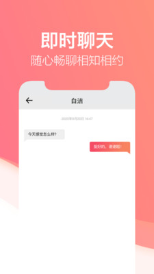 一對(duì)社交軟件最新版截圖3